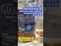 글렌알라키 15년 구형 뚜따 시음기! 갠적으론 구형 고집할 필요는... #위스키 #whisky #글렌알라키 #알라키 #글렌알라키15년 #쉐리 #위스키추천