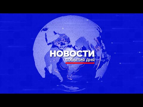 Видео: Новости Mega TV 22 мая 2024