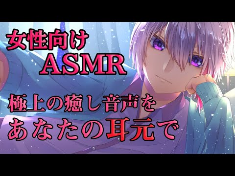 ?【女性向けASMR】新年初の耳かきと心音で心地良い睡眠を ,Whisper,Heartbeat,Ear cleaning,Triggers For Sleep & Relaxation【睡眠導入】