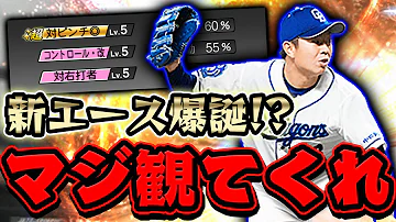 プロスピa ガチャ予想