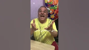 إنتي تستاهلي ماس اكسبلور تحشيش اكسبلورر تيك توك تحشي ضحك كوميديات ترند هتضحك Funny 