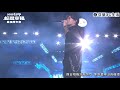 奶爸男神 高爾宣 狠操俱樂部 On My Way Without You 2025台中蛇現幸福 Live 20241231 奶爸男神 高爾宣 狠操俱樂部 On My Way Without You 2025台中蛇現幸福 Live 20241231