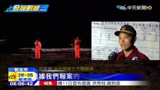 20150609中天新聞 淺水灣香蕉船翻覆 女大生落海失蹤