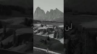 أنشودة{لن ينسانا الله}💖