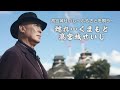 髙宮城せいじ「甦れ...くまもと」MV