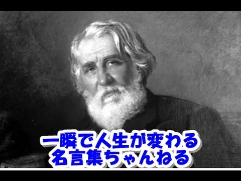 人生に関する名言