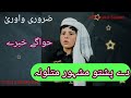 Pashto Matalona پشتومتلونہ پشتو اقوال زرین جو ہم سے بھول چکے ہیں Motivationalvideo By Chotamuhamd 