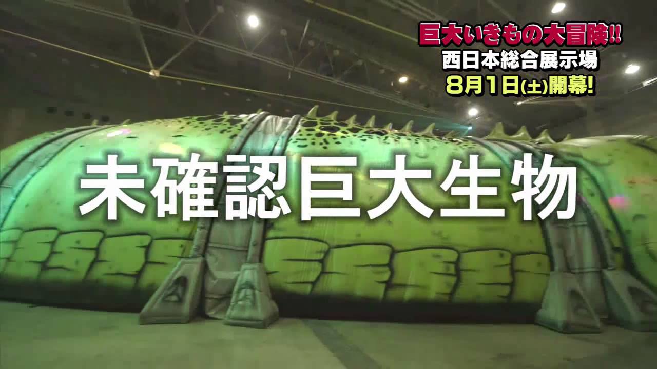 日本初上陸 世界最大級45mの巨大生物 メガユーマ が九州に襲来 Spice エンタメ特化型情報メディア スパイス 日本初上陸 世界最大級45mの巨大生物 メガユーマ が九州に襲来 Spice エンタメ特化型情報メディア スパイス