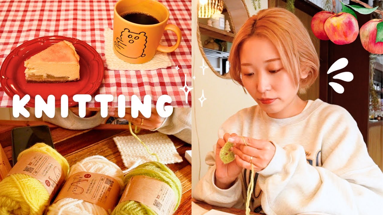 【DIY vlog】苦手な編み物に挑戦🧶りんごのチーズケーキ作り🍎【手芸】