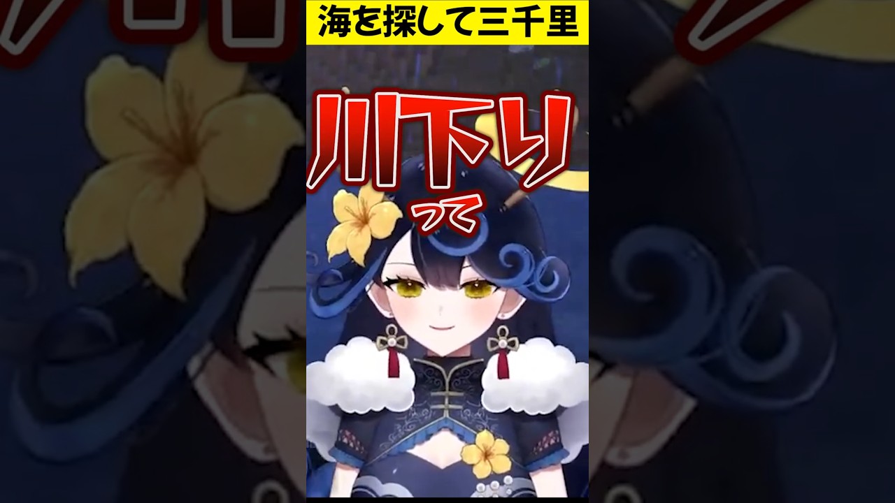 【マイクラ切り抜き】川だと言われてブチギレる灯台守【灯守カンナ / 新人VTuber】 #vtuber #灯守カンナ #minecraft #shorts #マイクラ #切り抜き