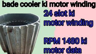 bade cooler ki motor winding data / 24 slot/rpm 1480/
