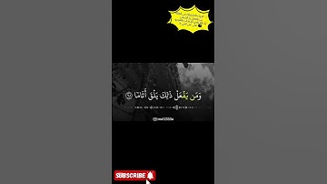 ﴿وَالَّذِينَ لَا يَدْعُونَ مَعَ اللَّهِ إِلَٰهًا آخَرَ﴾ ✨ | تلاوة خاشعة للشيخ عبد الرحمن الحميداني