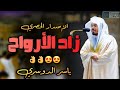 زاد الأرواح لمن يريد خشوع القلب لملم شتات قلبك بهذه التلاوات النادرة للشيخ ياسر الدوسري 