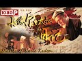 卡德尔大叔的日记 Diaries Of Uncle Kadeer 解放军为群众运种子路上不幸牺牲 与爱人天人两隔 爱民日记真实事迹改编 李心敏 初星一 卡德尔大叔的日记 Diaries Of Uncle Kadeer 解放军为群众运种子路上不幸牺牲 与爱人天人两隔 爱民日记真实事迹改编 李心敏 初星一