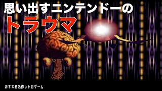 【ネタバレあり】あのトラウマ再び、おすすめ名作レトロゲーム『スターフォックス64』(スイッチでもプレイ可能)