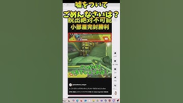 謝れる子どものほうが好きよ私【APEX】#shorts