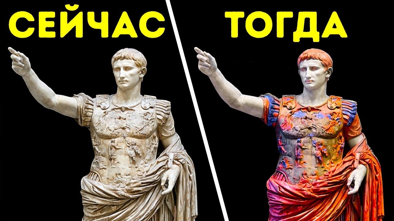 Как на самом деле выглядели древние статуи?