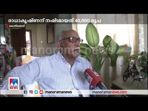 സുഹൃത്തിന്റെ രൂപം എഐ വഴി സൃഷ്ടിച്ച് പണം തട്ടിയെന്ന് പരാതി ||AI Money Trap