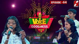 വോയിസ് ഓഫ് ഗുഡ്നെസ്സ് | EPI 64|VOICE OF GOODNESS SEASON 3 JUNIOR | MUSICAL REALITY SHOW |GOODNESS TV
