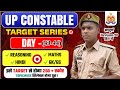 UP police constable target 🎯 Day (43 and 44)।। Up police target with topic ।। Up police exam 2026