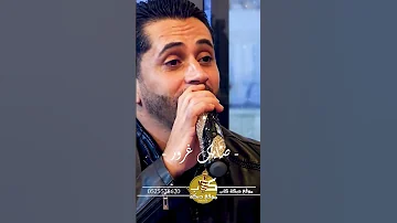 صابك غرور والغرور لما يصيب مشكلة 2023 الفيديو كامل على قناتنا دبكه كاب 