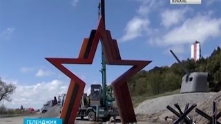 Еще один символ Великой Победы появится на Кубани Еще один символ Великой Победы появится на Кубани