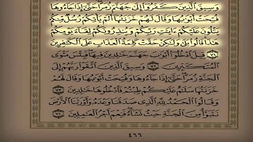 القارئ سعد التوم يختم سورة الزمر بتلاوة مؤثره 1435/9/20 هـ