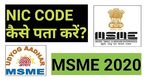 NIC CODE|How to find NIC Code for Udyog Aadhar Registration|NIC code कैसे पता करें?|by Neha Verma