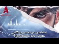أغنية تركية مترجمة ليلى راينمان   2020