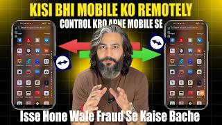 How To Connect Mobile To Mobile Using Team Viewer | Team Viewer Quick Support | Fraud Se Kaise Bache How To Connect Mobile To Mobile Using Team Viewer | Team Viewer Quick Support | Fraud Se Kaise Bache