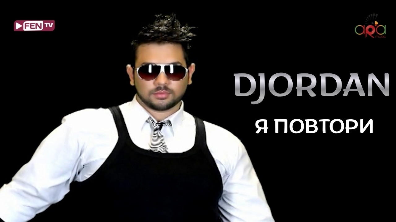 DJORDAN - Ya povtori / ДЖОРДАН - Я повтори (Official Music Video)