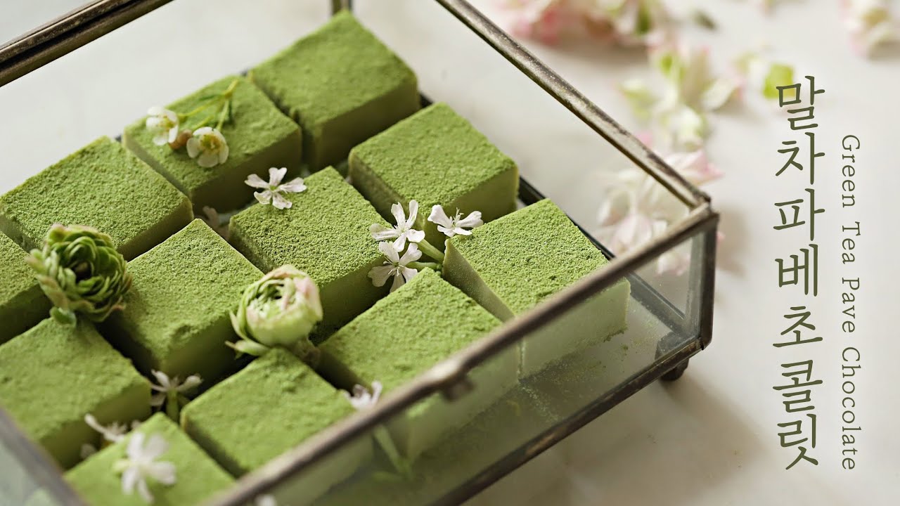 ⁣로맨틱한 발렌타인데이 보내는 법, 말차 파베 초콜릿 🍫 : Green tea Pave Chocolate ｜Matcha Chocolate [우리의식탁]