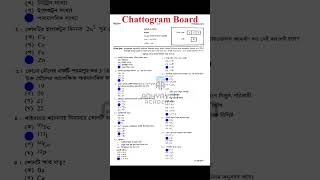 SSC 2026 Chemistry Chattogram Board MCQ Solution