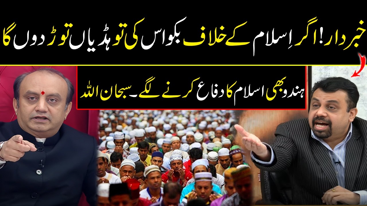 Sudhanshu Trivedi & Vivek Srivastava Exchanged Views on Islam and Muslims