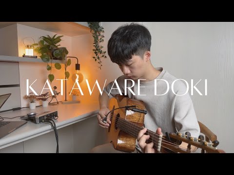 Kataware Doki - Radwimps