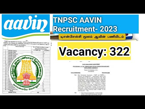 TNPSC Aavin Recruitment 2023 soon/ Vacancy 322/ Tamil nadu government jobs