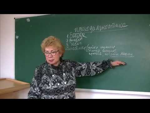 Видео: Психодиагностика как инструмент познания явного и тайного. Лекция № 36, факультатив.