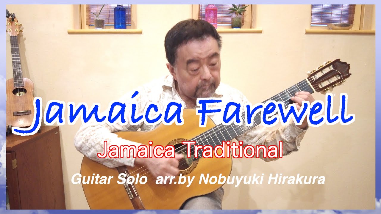 JAMAICA FAREWELL(Jamaica Traditional) arrangement for Guitar Solo by