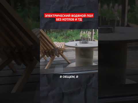Интересная система теплых полов #обзордома #дом #стройка #современныйдом #дача
