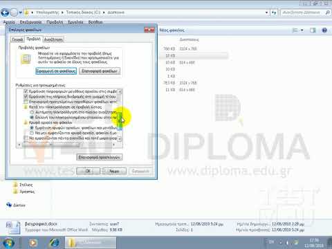 Βίντεο: Πώς να βρείτε ιδιότητες φακέλου
