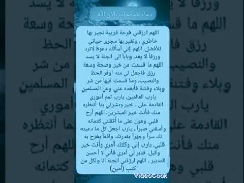دعاء مستجاب بأذن الله اللهم ارزقني فرحة قريبة تجبر بها خاطري