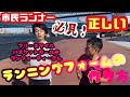 『市民ランナー超必見　正しいランニングフォームの作り方』