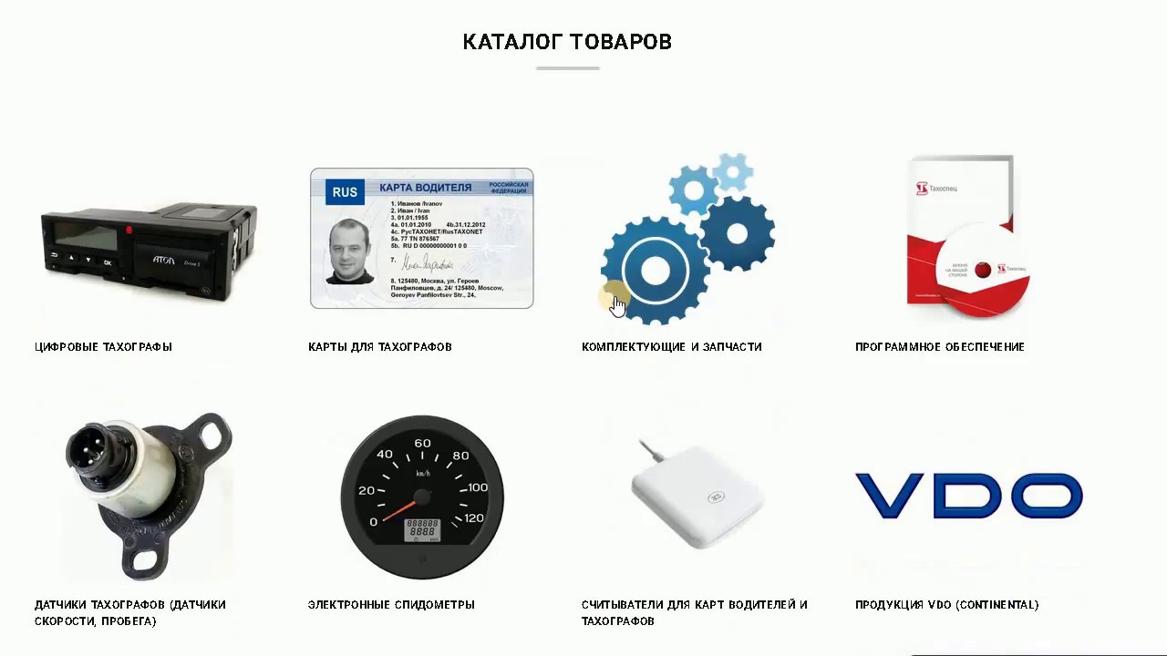 Когда необходима настройка калибровка тахографа