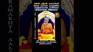தீபம் இதை ஏற்றுங்கள்! | Parigara yagangal | 9600001732
