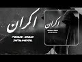 Mehrab Ekran INSTRUMENTAL مهراب بیت اکران 