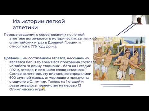 легкая атлетика в древней греции