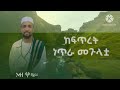 Muaz Habibi New Nashida 2026 Ethiopia Uae Habesha Ethiopia Uae Habesha Ethiopia Muaz