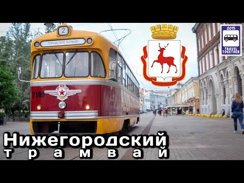 Video: Jinsi Ya Kufika Nizhny Novgorod