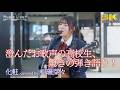 【 驚愕 】澄んだお歌声の高校生、驚きの弾き語り! 化粧 / 中島みゆき( covered by 相磯菜々 )日本橋路上ライブ 🎧推奨 高音質 8K映像