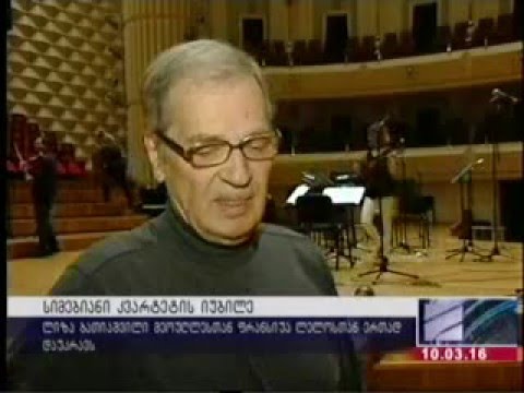 სახელმწიფო  სიმებიანი კვარტეტი - 50 - საიუბილეო კონცერტი